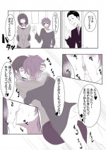 [吾収秀彰] 近親漫画