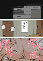 [Natsume Benkei] Mainichi Okaa-san de Seiyoku Shori! Haha no Jimu-teki Sex wa Nakadashi Houdai