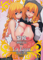 (C97) [STUDIO TIAMAT (TANABE)] La faux -Kaitai Seibo- (Fate/Grand Order) [Chinese] [黎欧x新桥月白日语社]