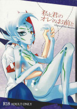 (Sennen Battle Phase 6) [Nama Wasabi Ikuseichuu (Mizuki)] Watashi to Kimi no Ore no Omae to (Yu-Gi-Oh! ZEXAL)