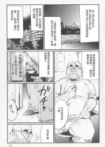 [Kobinata] Tenshoku Massage (SAMSON 2008-01) [Chinese]