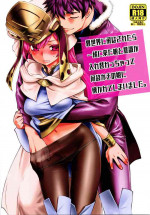 (C97) [Ruu Kikaku (Ruuen Rouga)] Isekai ni Tobasaretara Issho ni Kita Musume to Ishiki ga Irekawacchatte Naze ka Sono Musume ni Natsukarete Shimaimashita.