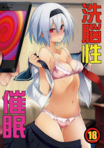 [Gozenrokuji (10mo)] Sennou Sei Saimin [Digital]