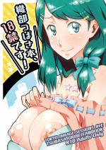 [Tomato Namaashi (Satou Iori)] Oribe Tsubasa Bon, 18-kin desu! Megane ver. (Tokyo Mirage Sessions ♯FE) [Digital]