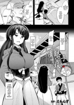 [Emons] Saimin Karate Juudan (2D Comic Magazine Saimin Kyousei Wakan Ijirare Heroine Mesukoi Acme! Vol. 2) [English] [Cr