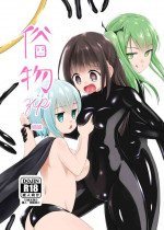 [Zokubutsu.zip (Yuki Asuka)] Zokubutsu.zip (12) Shimai [Digital]