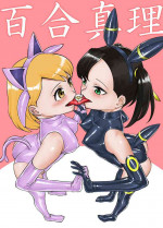 [Rouran Shojou (tat)] Yuri Shinri (Pokémon Sword and Shield)