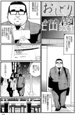 [Kobinata] Oshidori sake (SAMSON No.341 2010-12)