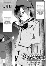 [Shimaji] Koe ga Kawaru Mae ni. Kimi o, Toranoana Tokuten 4P Leaflet - Hajimete Scouts -Ren-kun no Baai- [English] [Otokonoko Scans]
