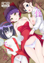[MISSING PARK (Chisato)] Youkai Ero Onna (Gegege no Kitarou) [Digital]
