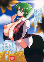 (Reitaisai 14) [Hibiiro Clutch (Hibiiro)] Bukiyou na Kazami Yuuka wa Gyaku Rape Shite kara Irokoi ni Tsuite Kangaeru (Touhou Project)