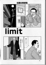 [Satou Shirokuma] Limit (SAMSON No.363 2012-10)