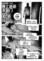 [Kharisma Jati] Disodomi Bapak Sendiri Sodomized By Own Dad [Chinese] [逃亡者x新桥月白日语社汉化]