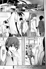 [yasu] Saimin Gakusei Shidou ~Amagusa Nao no Baai~ Kouhen 1 (COMIC Unreal 2020-02 Vol. 83) [Chinese] [马鸽个人汉化]