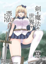[tsuniverse (Yuniba)] Ken to Mahou no Sekai de Hyoui TSF [Chinese] [熊崎玉子汉化组] [KUMAZAKI] [Digital]