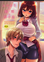 [Oshiruko Kan (Piririnegi)] Futanari x Saiin x Danshikan [Digital]