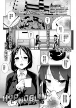 [Sakamata Nerimono] HYPNO BLINK 6 (COMIC Mate Legend Vol. 31 2020-02) [Chinese] [jhgccg个人机翻] [Digital]