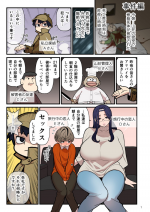 [Kakuzatou] Hannin wa Dare?
