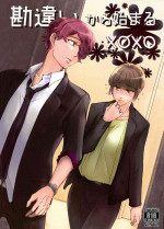 (Crime-Crack 11) [Katsugi-ya (Shion Katsugi)] Kanchigai Kara Hajimaru XOXO (Psycho-Pass)