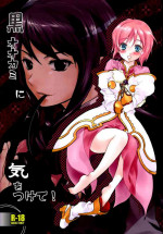 (C75) [Holiday School (Chikaya)] Kuro Ookami ni Ki o Tsukete! | Beware of the Black Wolf! (Tales of Vesperia) [English] [EHCove]