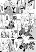 [Nunnu] Oyabin Hypnotism (COMIC BAVEL 2019-04) [Chinese] [無邪気漢化組] [Digital]