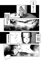 [Nekozukin] Ai tu Ai (Ryona King Vol. 5) [Chinese] [沒有漢化] [Digital]