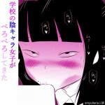 [ampullaria] Gakkou no InChara Joshi ga Peropero Shite kita