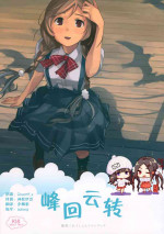 (C96) [Kuuchuusen (mko)] Kumoyuki (Kantai Collection -KanColle-) [Chinese] [脸肿汉化组]