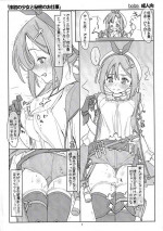 (C97) [bolze. (Maru Mikan)] Shousho no Shoujo to Himitsu no Oshigoto (Ryza no Atelier)