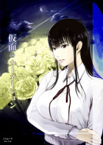 [Kurofood] Kamen no Carnation [Digital]