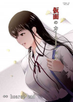 [Kurofood] Kamen no Carnation 3 [Digital]