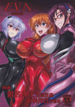 (C97) [TOPGUN (Puripuri JET)] EVA Sesshoku Hen (Neon Genesis Evangelion) [Chinese] [新桥月白日语社]