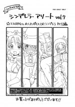 (C97) [Opaque (Futou Ryouko)] Cinderella Assort vol. 7 Ero RPG to kashita Dice DE Cinderella P.C.S Hen (THE IDOLM@STER CINDERELLA GIRLS)