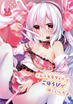 (C97) [Touyoko Surfrider (Fummy)] Ganbaru Laffey wa Gohoubi ga Hoshiin da yo (Azur Lane)