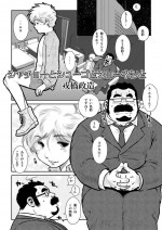 [Ebisuya (Ebisubashi Seizou)] Shachou to Shuugo to Shounen to [Digital]