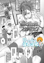 [Musha Sabu] Physical Management (Girls forM Vol. 20) [Chinese] [沒有漢化]