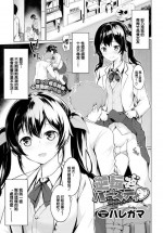 [Haregama] Gyakuten Birthday (COMIC BAVEL 2019-07) [Chinese] [無邪気漢化組] [Digital]