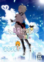 [Supe (Nakani)] Imouto, Mahou Shoujo!? [Chinese] [沒有漢化] [Digital]