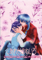 [Office fairy (Kisaragi Mizuka, Kamiryou Kaduki)] Shiawase no Neiro (Ranma 1/2)