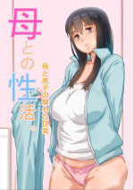 [Hirekatsu] Haha to no Seikatsu. [English] [Otokonoko Scans]