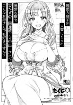 (C96) [Number2 (Takuji)] Saiai no Musuko o Hitojichi ni torare Tsuujou Kougeki de Nukazu no ni-kai Renzoku Nama-chuu Das