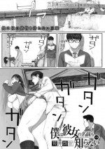 [Arai Kei]Boku ha kanojo no Namae mo Siranai(COMIC HOTMILK 2020-02)[Chinese][Digital]