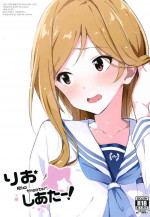 (Utahime Teien 17) [Sekine (Sekine Hajime)] Rio theater! (THE IDOLM@STER MILLION LIVE!) [English] [SML]