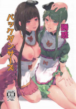 (Shuuki Reitaisai 6) [Imasori Dondai (Us Them)] Yuuwaku Backdancers (Touhou Project)