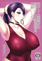 [SPRING CASTLE (Shunjou Shuusuke)] Motoyan Hitozuma Jukujo no Oba-san ni Seishori o Onegai shita.