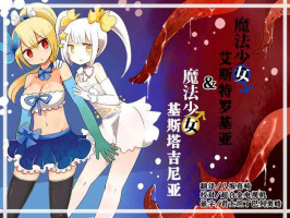 [Murasaki Nyanko Bar (Vae)] Mahou Shoujo Estrogia [Chinese] [熊崎玉子汉化组] [KUMAZAKI]