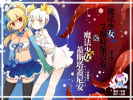 [Murasaki Nyanko Bar (Vae)] Mahou Shoujo Estrogia & Mahou Shoujo Gestagenia [Chinese] [瑞树汉化组]