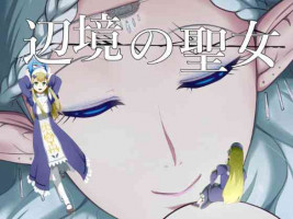 [YOSHITORA] Henkyou no Seijo[Chinese][update Ch.23][蚯蚓mimi汉化组]