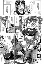 [Andou Hiroyuki] Zecchou Plus Nakadashi Minus Equal Zero (COMIC Tenma 2014-06) [Chinese] [双方斗心X鬼理联合汉化]