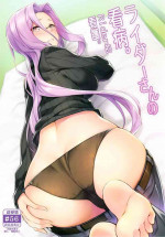 (C97) [S.S.L (Yanagi)] Rider-san no Kanbyou. | Rider的看護。 (Fate/stay night) [Chinese] [就變態翻譯組一人樣 x 我尻故我在個人漢化]
